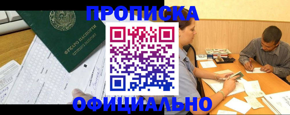 прописка штамп в Катав-Ивановске