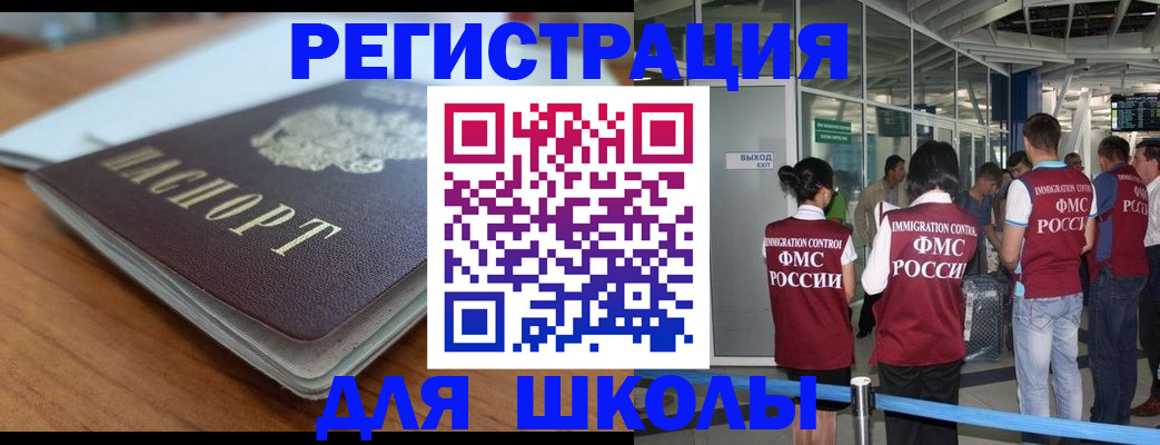 прописка паспорт в Катав-Ивановске