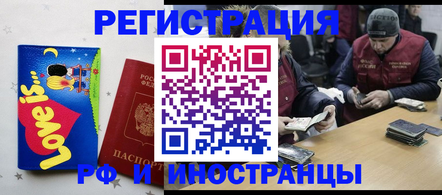 где прописаться в Катав-Ивановске