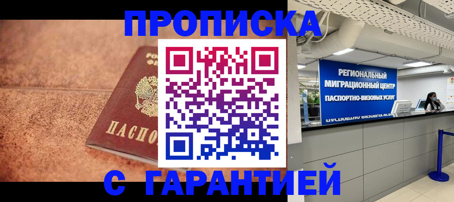 прописка ребенка в Катав-Ивановске