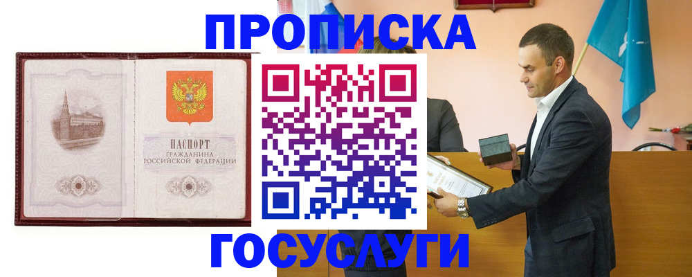 прописка в квартире в Катав-Ивановске