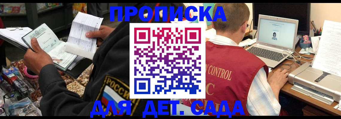 временная регистрация надежно в Катав-Ивановске