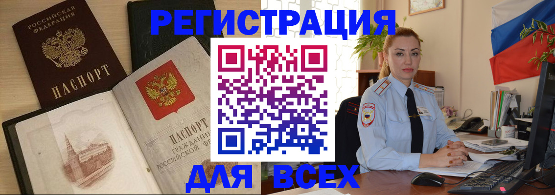 миграционный учет в Катав-Ивановске