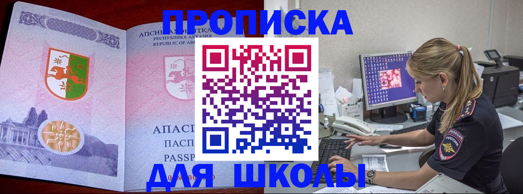 найти адрес прописки в Катав-Ивановске